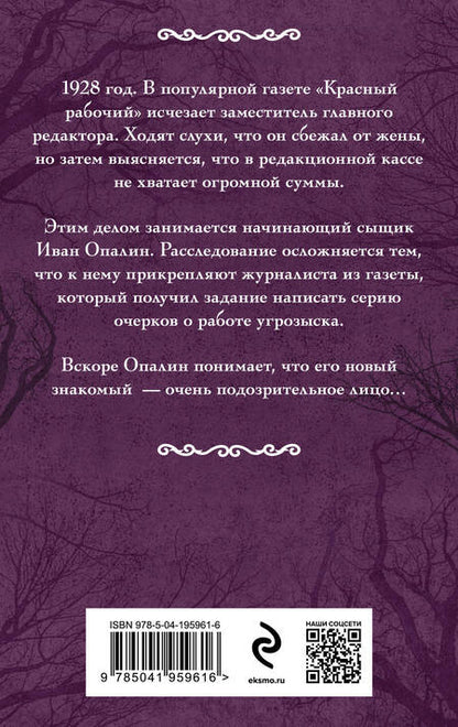 Фотография книги "Вербинина: Дом на Солянке"