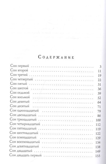 Фотография книги "Вербинина: Крыло Икара"