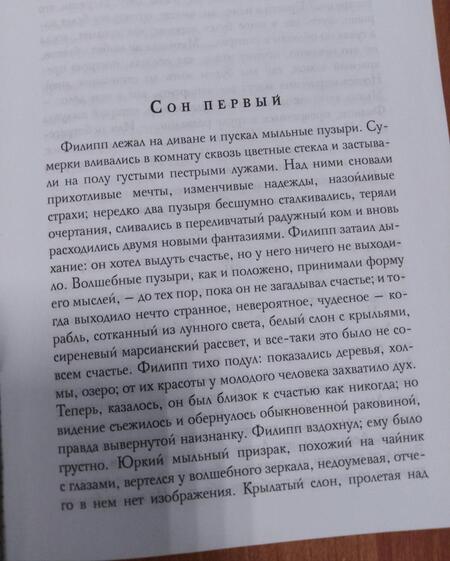 Фотография книги "Вербинина: Крыло Икара"