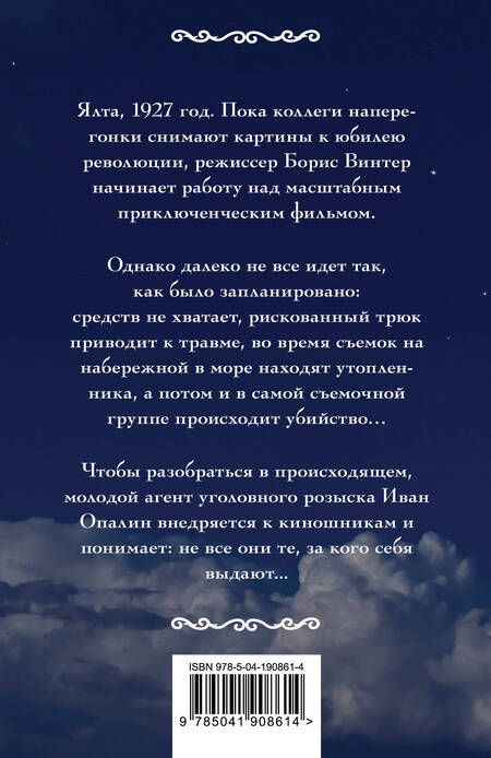 Фотография книги "Вербинина: Ласточкино гнездо"