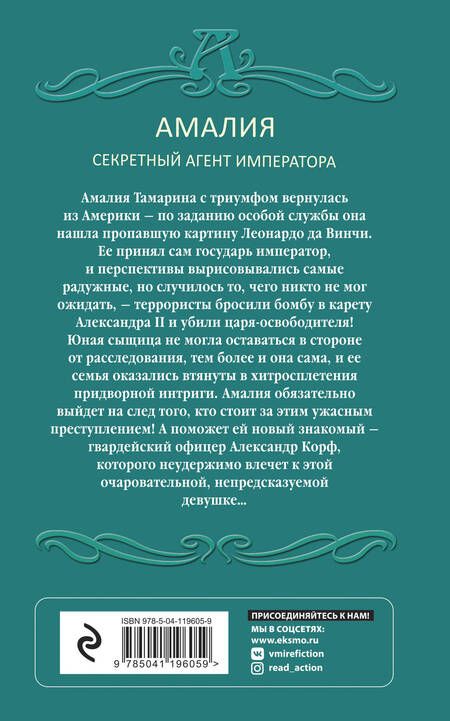 Фотография книги "Вербинина: Ледяной сфинкс"