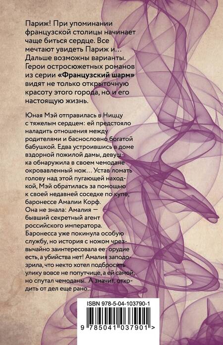 Фотография книги "Вербинина: Миллион в воздухе"