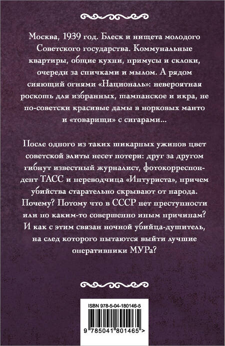 Фотография книги "Вербинина: Московское время"