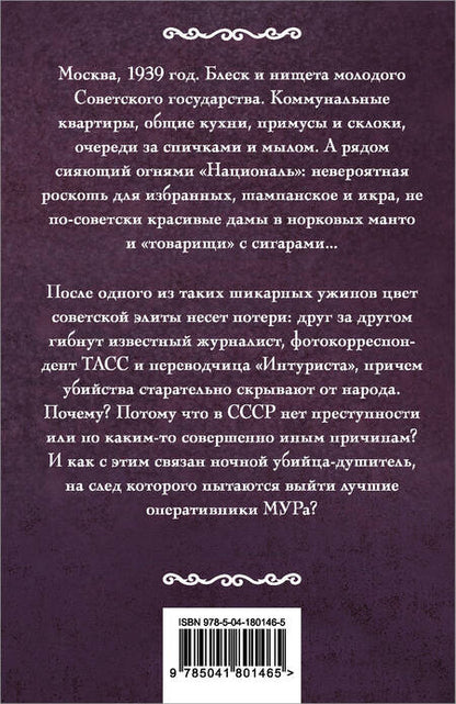 Фотография книги "Вербинина: Московское время"