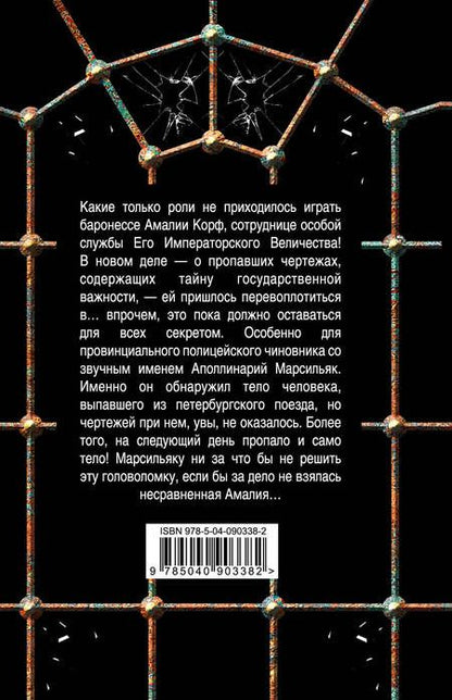Фотография книги "Вербинина: Путешественник из ниоткуда"