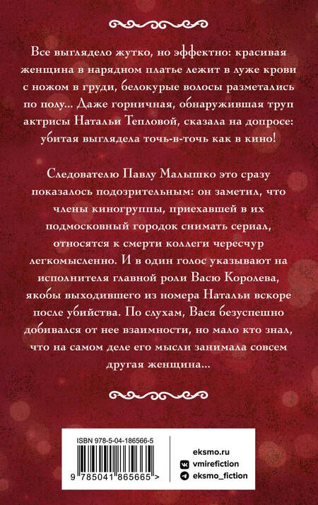 Фотография книги "Вербинина: Смерть ей не к лицу"