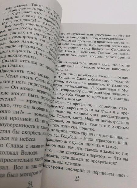 Фотография книги "Вербинина: Смерть ей не к лицу"