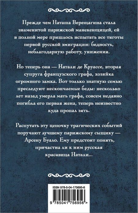 Фотография книги "Вербинина: Снежная роза"