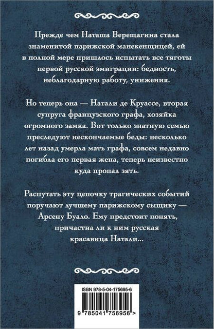 Фотография книги "Вербинина: Снежная роза"