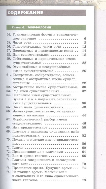 Фотография книги "Вербицкая, Чердаков, Дунев: Русский язык. 5 класс. Учебник для общеобразовательных организаций. В 2 частях (комплект из 2 книг)"