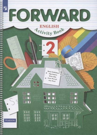 Фотография книги "Вербицкая: Forward English Activity Book. Английский язык. 2 класс. Рабочая тетрадь"
