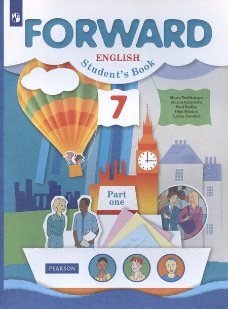 Фотография книги "Вербицкая, Гаярделли, Редли: Forward English Students Book. Английский язык. 7 класс. Учебник в 2-х частях. Часть первая"