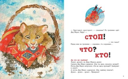 Фотография книги "Вербицкая: Снежный лев"