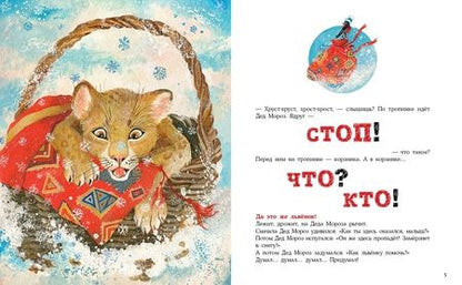 Фотография книги "Вербицкая: Снежный лев"