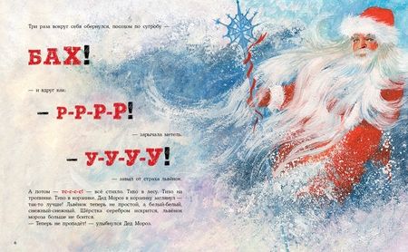 Фотография книги "Вербицкая: Снежный лев"