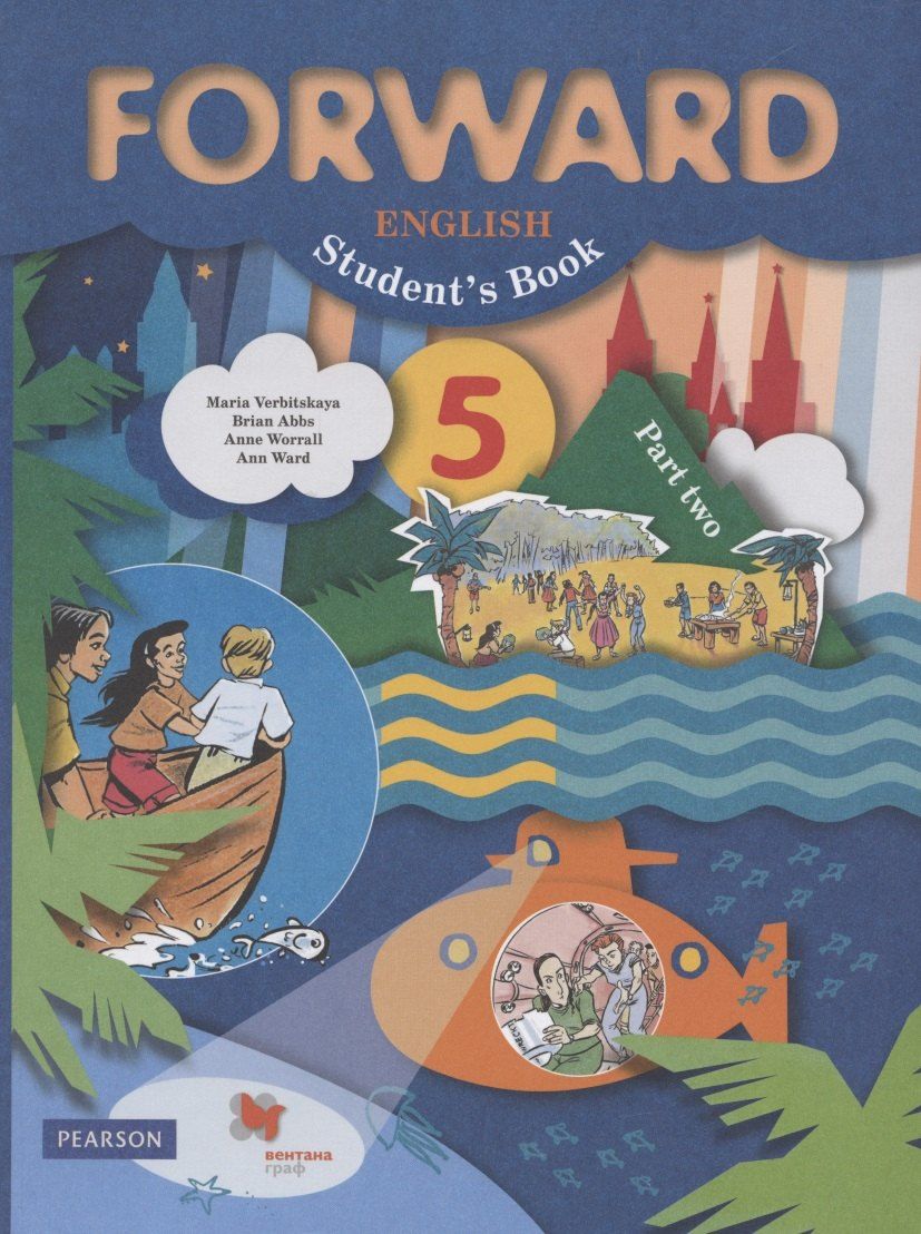 Обложка книги "Вербицкая, Уорд, Уорелл, Эббс: Forward. Английский язык. 5 класс. Учебник. В 2-х частях. Часть 2"