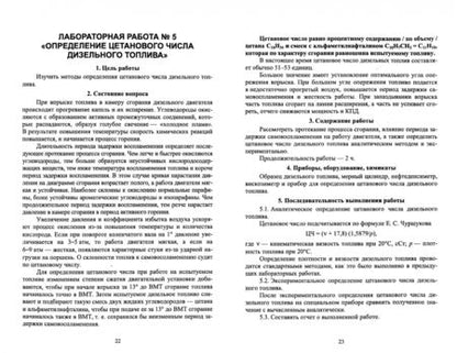 Фотография книги "Вербицкий, Курасов, Драгуленко: Исследование качества эксплуатационных материалов. Лабораторный практикум. Учебное пособие"