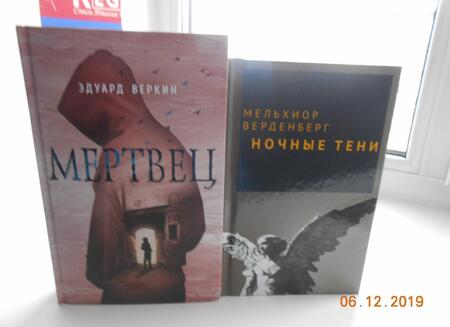 Фотография книги "Верденберг: Ночные тени"