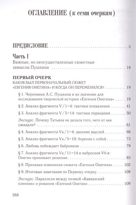 Фотография книги "Верещагин: Творческие замыслы А. С. Пушкина, оставшиеся в черновиках. Доступные текстологические очерки"