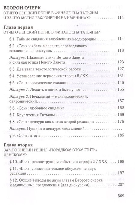 Фотография книги "Верещагин: Творческие замыслы А. С. Пушкина, оставшиеся в черновиках. Доступные текстологические очерки"