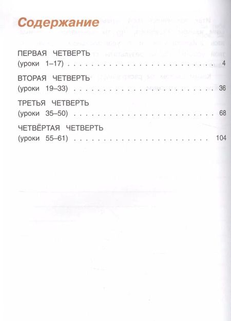 Фотография книги "Верещагина, Притыкина: Английский язык. II класс. Рабочая тетрадь"