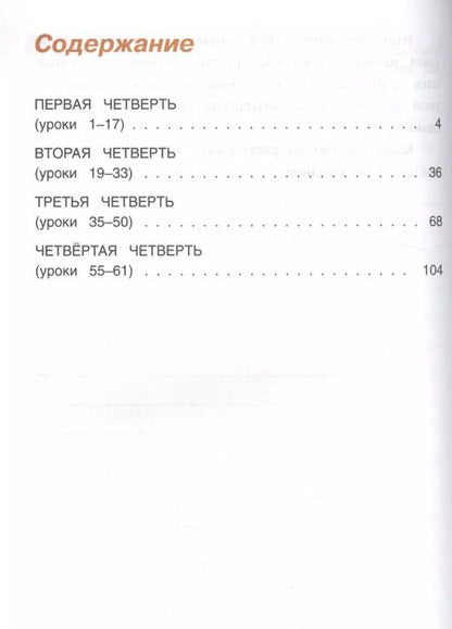 Фотография книги "Верещагина, Притыкина: Английский язык. II класс. Рабочая тетрадь"