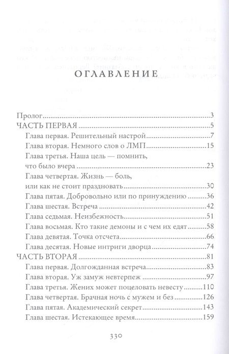 Фотография книги "Верисова: Долг наследницы. Венценосная кровь"