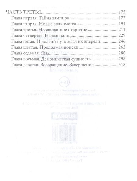 Фотография книги "Верисова: Долг наследницы. Венценосная кровь"