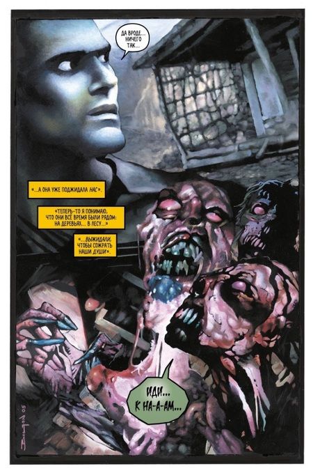 Фотография книги "Верхейден: Зловещие мертвецы"