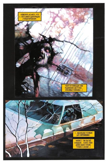 Фотография книги "Верхейден: Зловещие мертвецы"