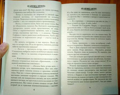 Фотография книги "Верхова: Академия Лакрес"