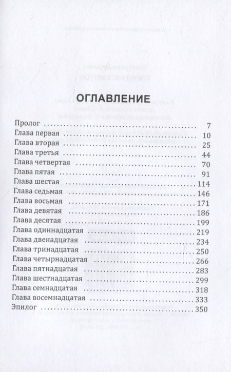 Фотография книги "Верхова: Город бегемотов"