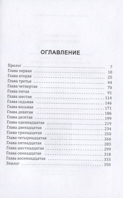 Фотография книги "Верхова: Город бегемотов"