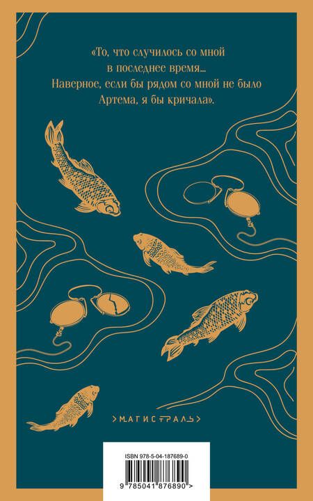 Фотография книги "Веркин: Остров Сахалин"