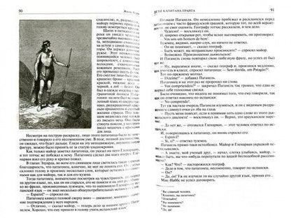 Фотография книги "Верн: Дети капитана Гранта. 20 тысяч лье под водой. Таинственный остров. Полное иллюстрированное издание"