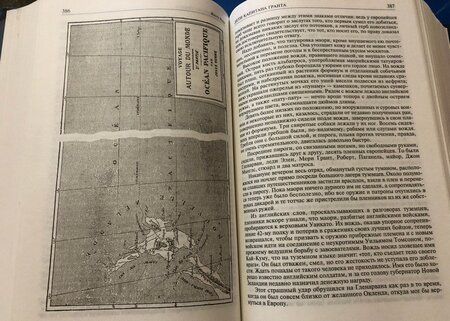 Фотография книги "Верн: Дети капитана Гранта. 20 тысяч лье под водой. Таинственный остров. Полное иллюстрированное издание"