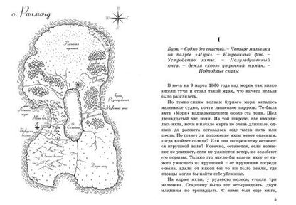 Фотография книги "Верн: Два года каникул"
