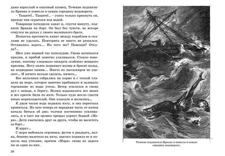 Фотография книги "Верн: Два года каникул"