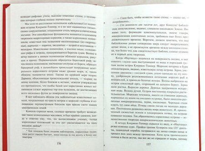 Фотография книги "Верн: Двадцать тысяч лье под водой"