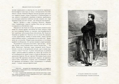 Фотография книги "Верн: Двадцать тысяч лье под водой"