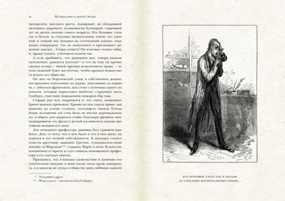 Фотография книги "Верн: Путешествие к центру Земли"