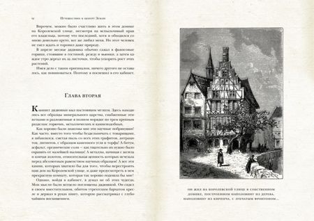 Фотография книги "Верн: Путешествие к центру Земли"