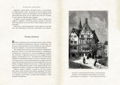 Фотография книги "Верн: Путешествие к центру Земли"