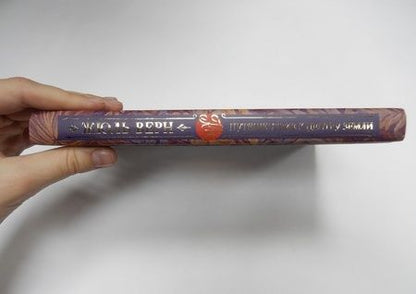 Фотография книги "Верн: Путешествие к центру Земли"