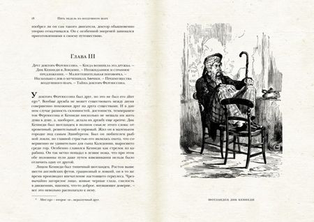 Фотография книги "Верн: Пять недель на воздушном шаре"