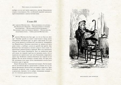 Фотография книги "Верн: Пять недель на воздушном шаре"