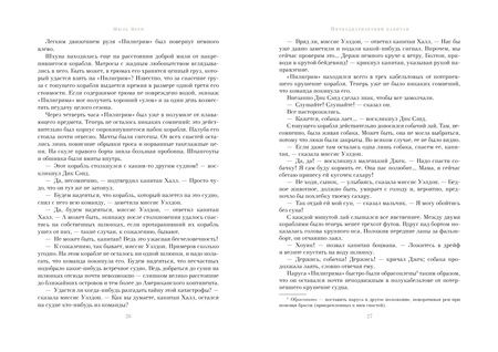 Фотография книги "Верн: Пятнадцатилетний капитан. Пять недель на воздушном шаре"