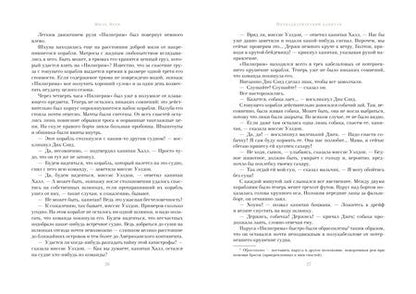 Фотография книги "Верн: Пятнадцатилетний капитан. Пять недель на воздушном шаре"