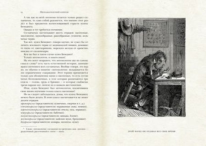 Фотография книги "Верн: Пятнадцатилетний капитан"