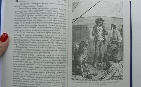 Фотография книги "Верн: Пятнадцатилетний капитан"